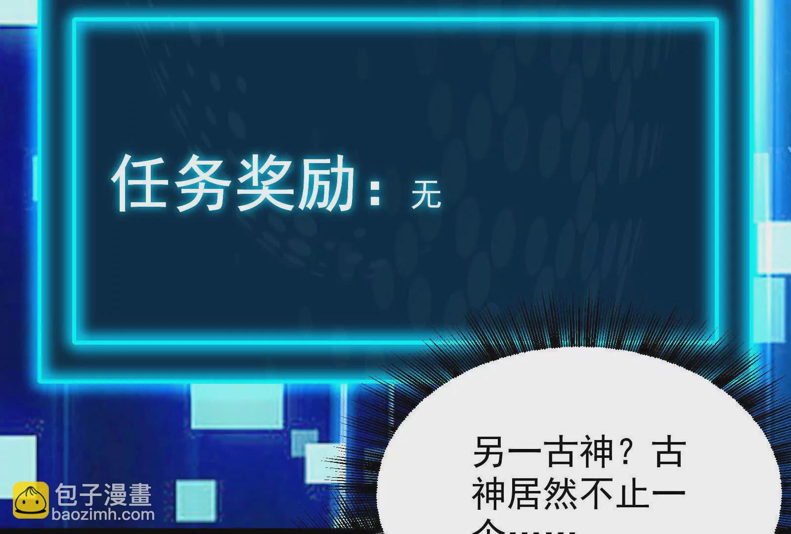 古神遊戲 - 第126話 天賦！開始偵查吧(1/3) - 3